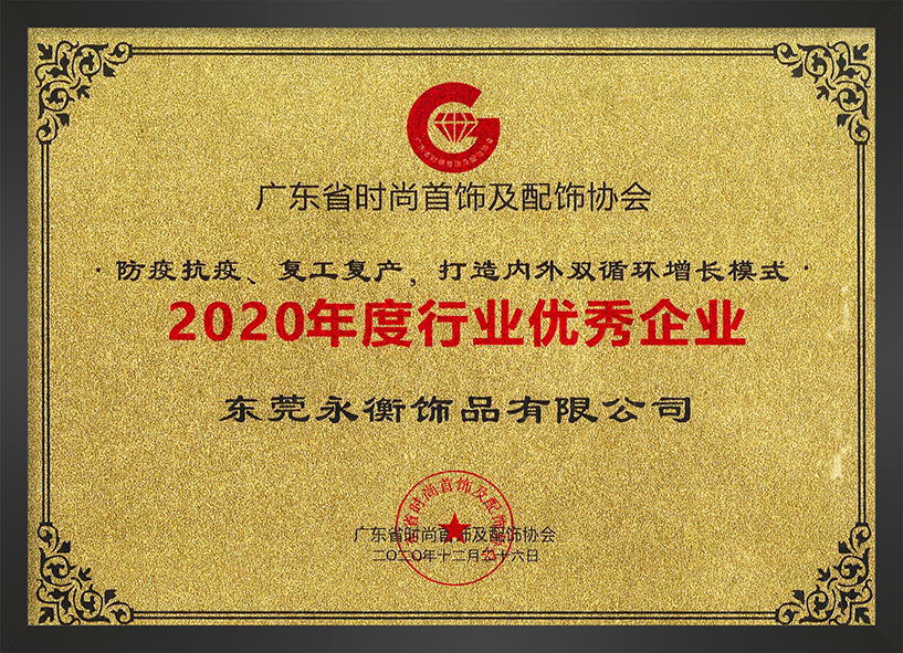 行业优秀企业.jpg